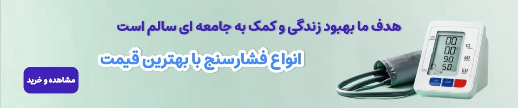 تجهیزات پزشکی نیک نفس