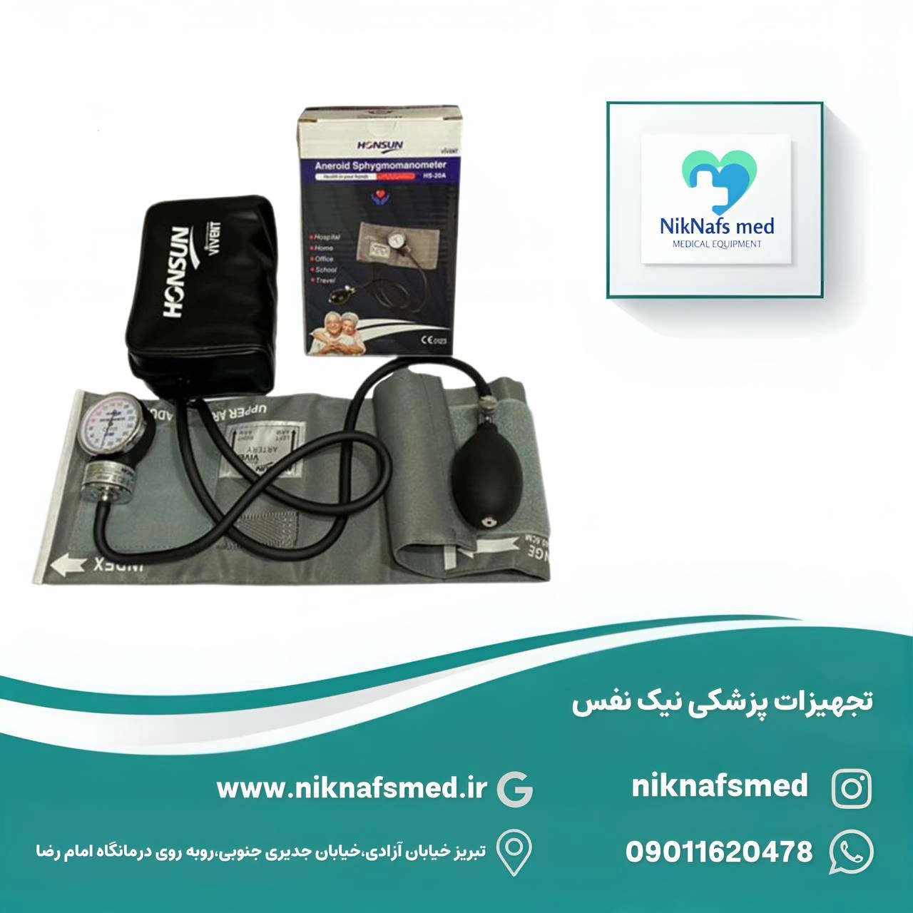 فشارسنج عقربه ای هونسون(ویونت)