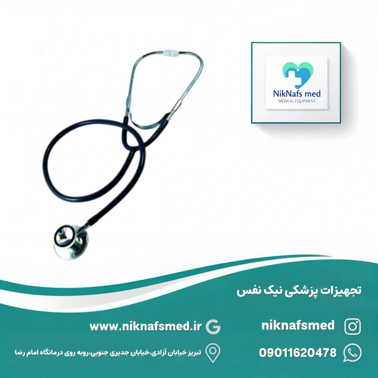 گوشی پزشکی هونسون (ویونت)