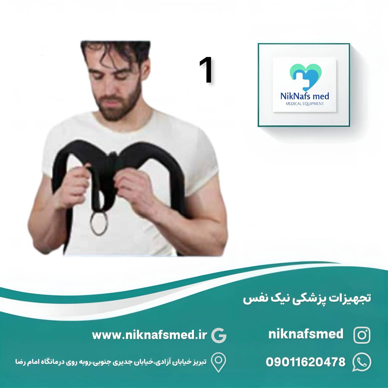 بانداژ ترقوه CURED