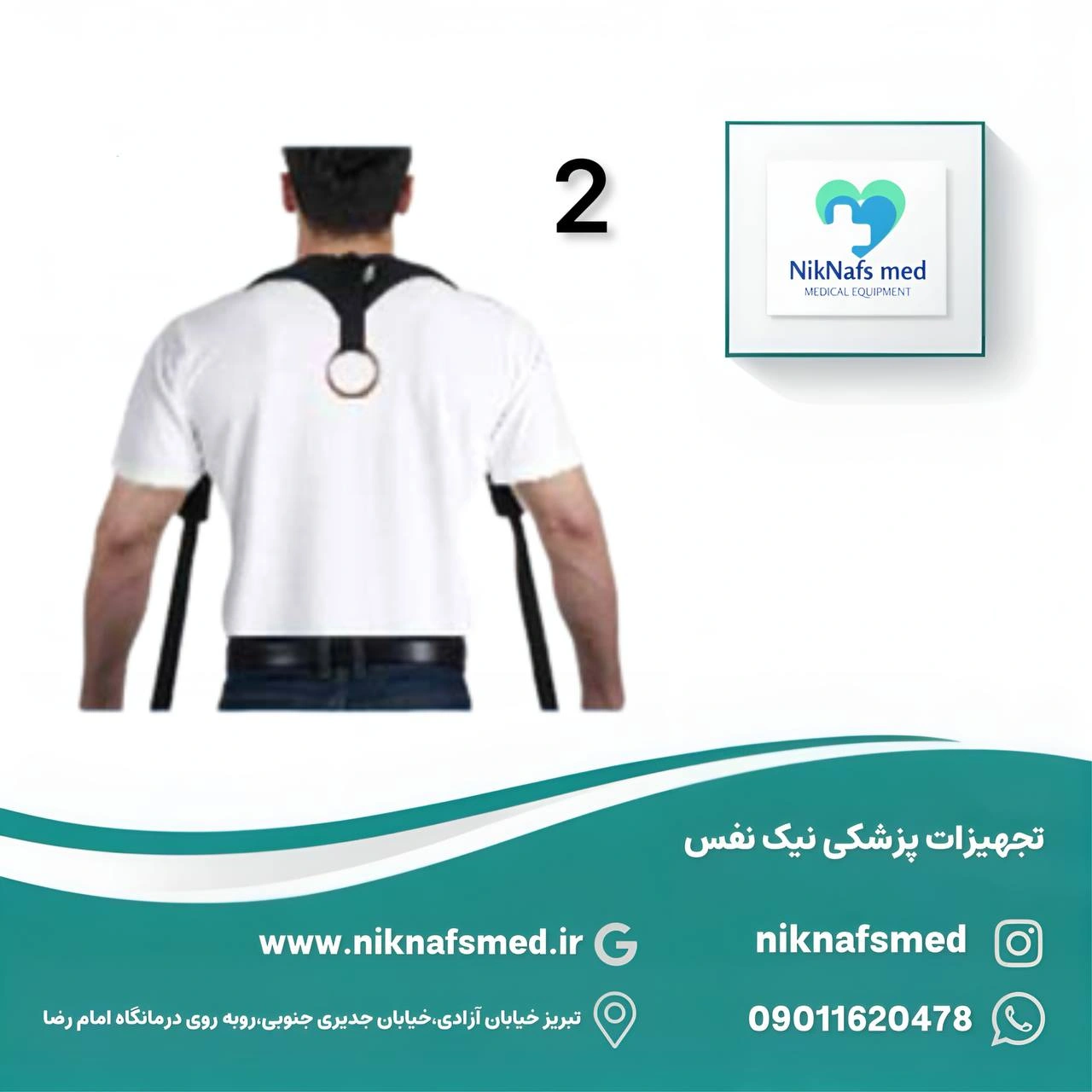 بانداژ ترقوه CURED