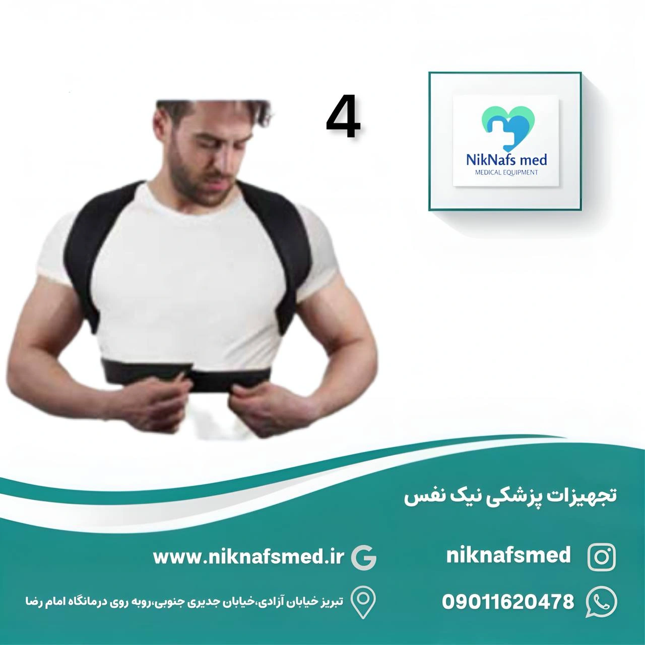 بانداژ ترقوه CURED