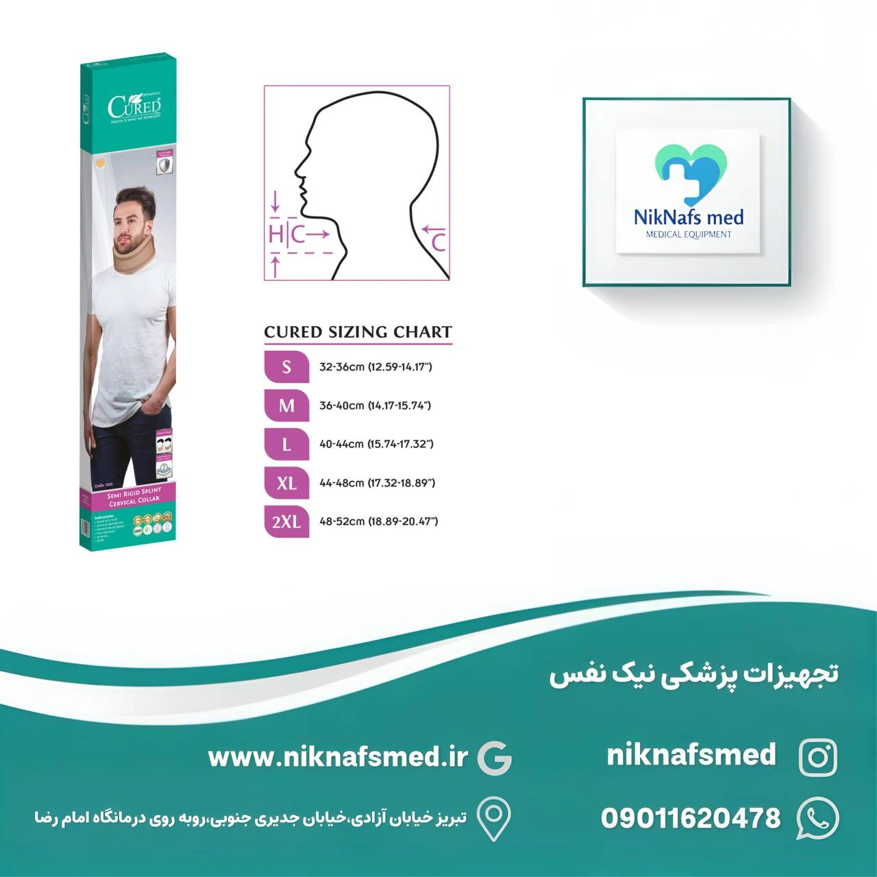 اسپلینت کولار نیمهسخت کیورد