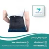 کمربند طبی ۲۷ سانت cured