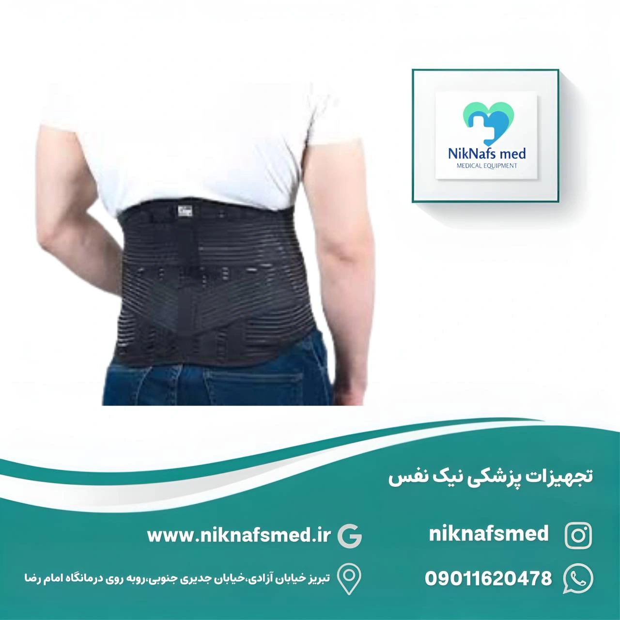 کمربند طبی ۲۷ سانت cured