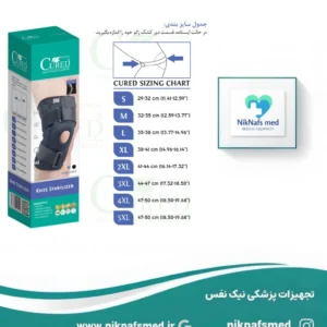 تثبیت‌کننده زانو چهار فنره CURED