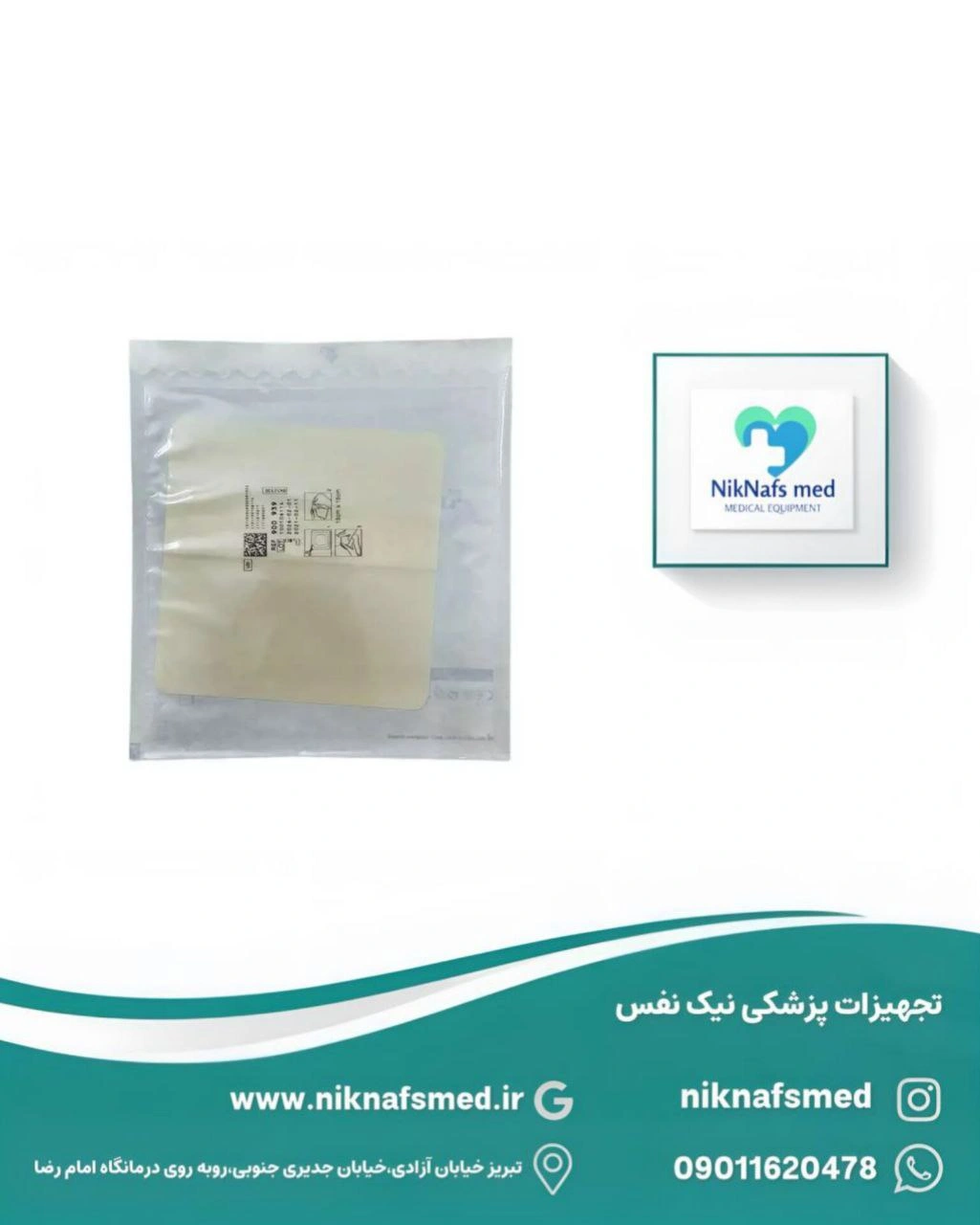 پانسمان هیدروکلوئید Hartmann FlexiCol