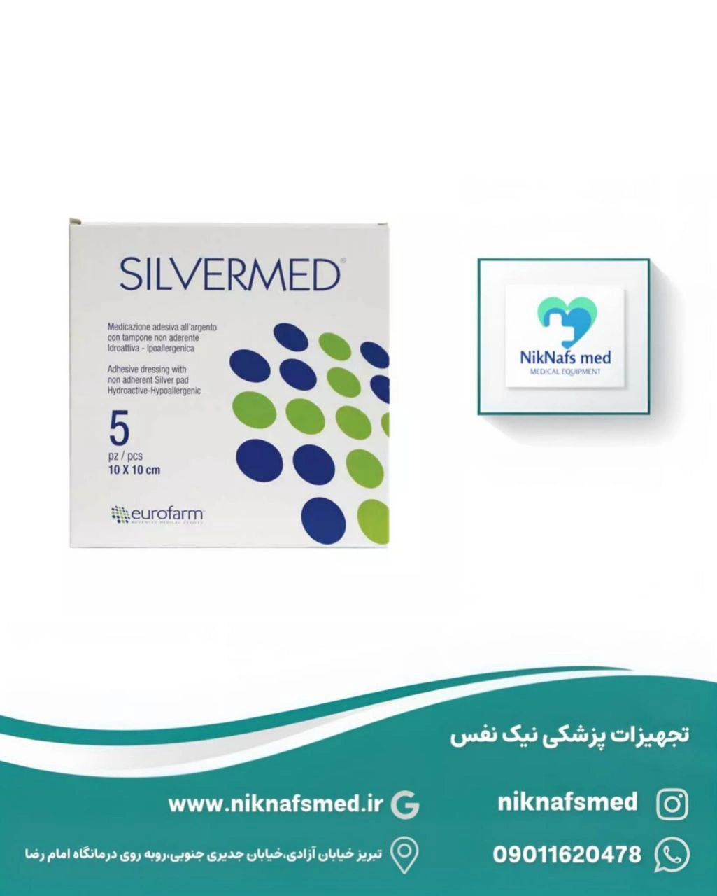 پانسمان نقره SilverMed یوروفارم (Eurofarm SilverMed)