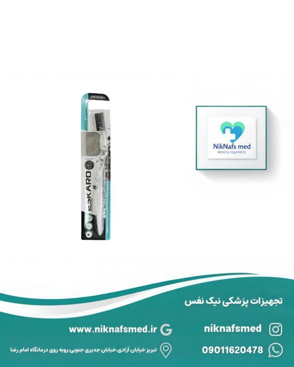 مسواک اسکارد مدل زغالی کد ۹۸۱