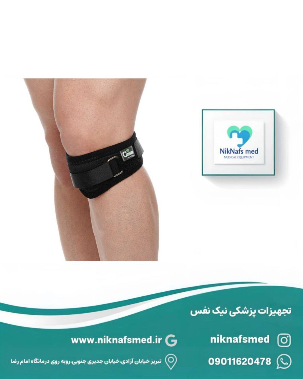 باند کشکک قابل تنظیم نئوپرنی CURED