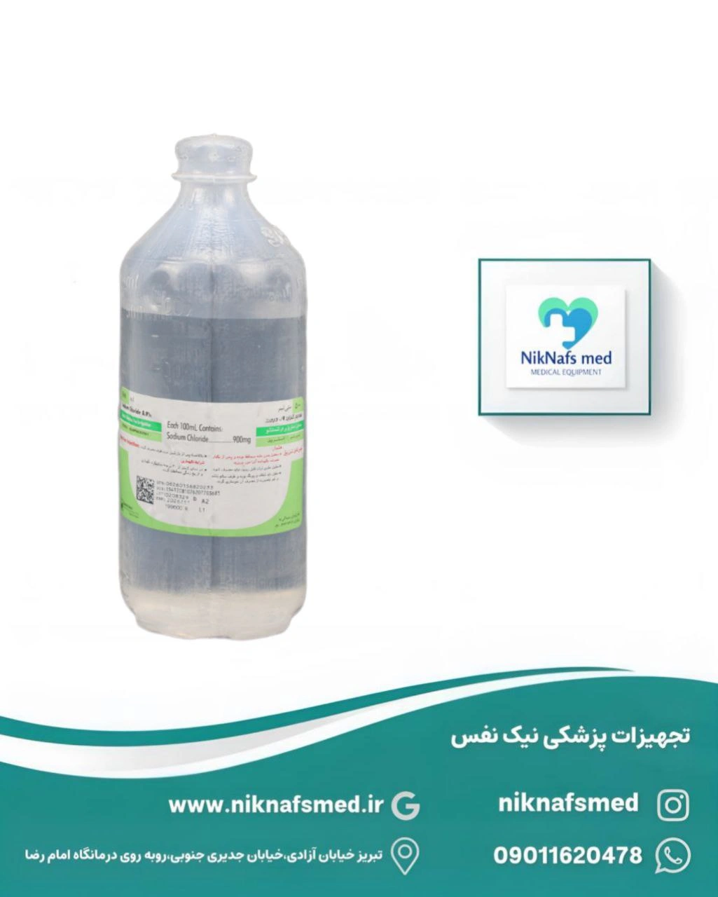 سرم شستشو نیم لیتری