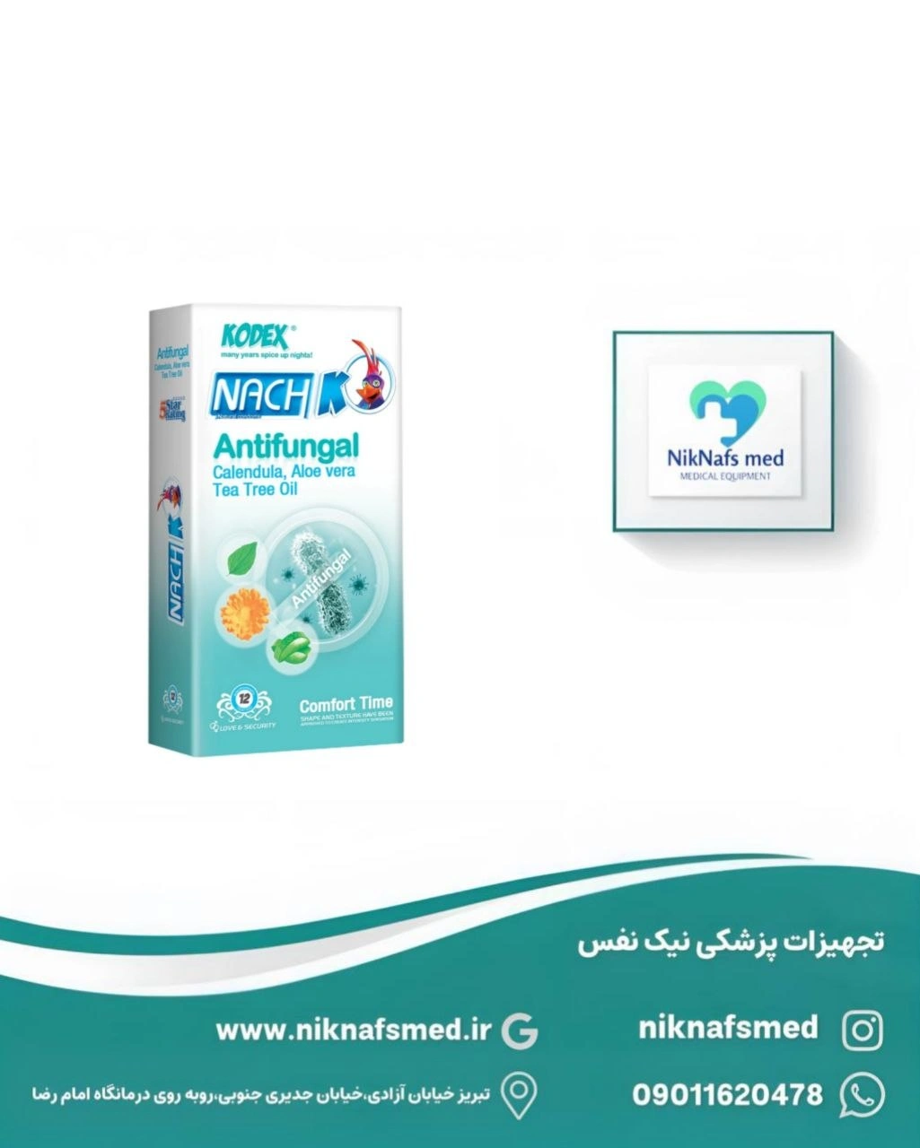 کاندوم ضد قارچ کدکس