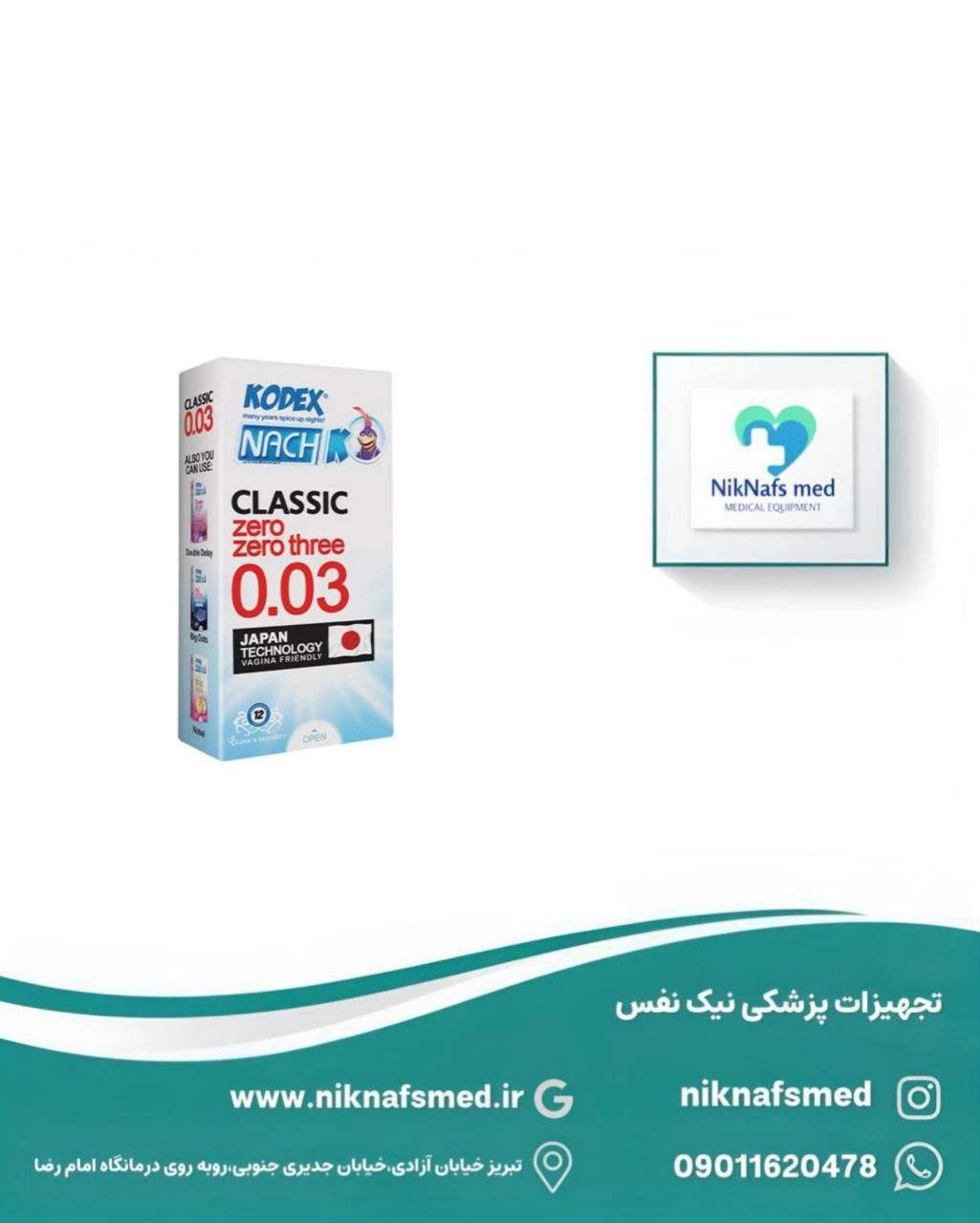 کاندوم کدکس مدل 0.03