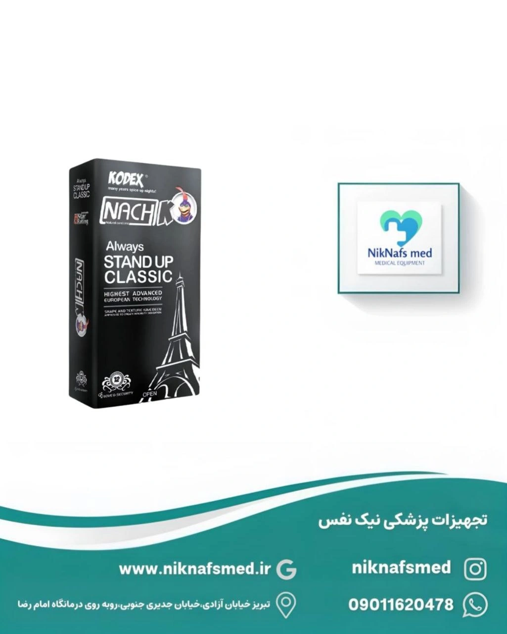 کاندوم کدکس مدل Stand Up Classic