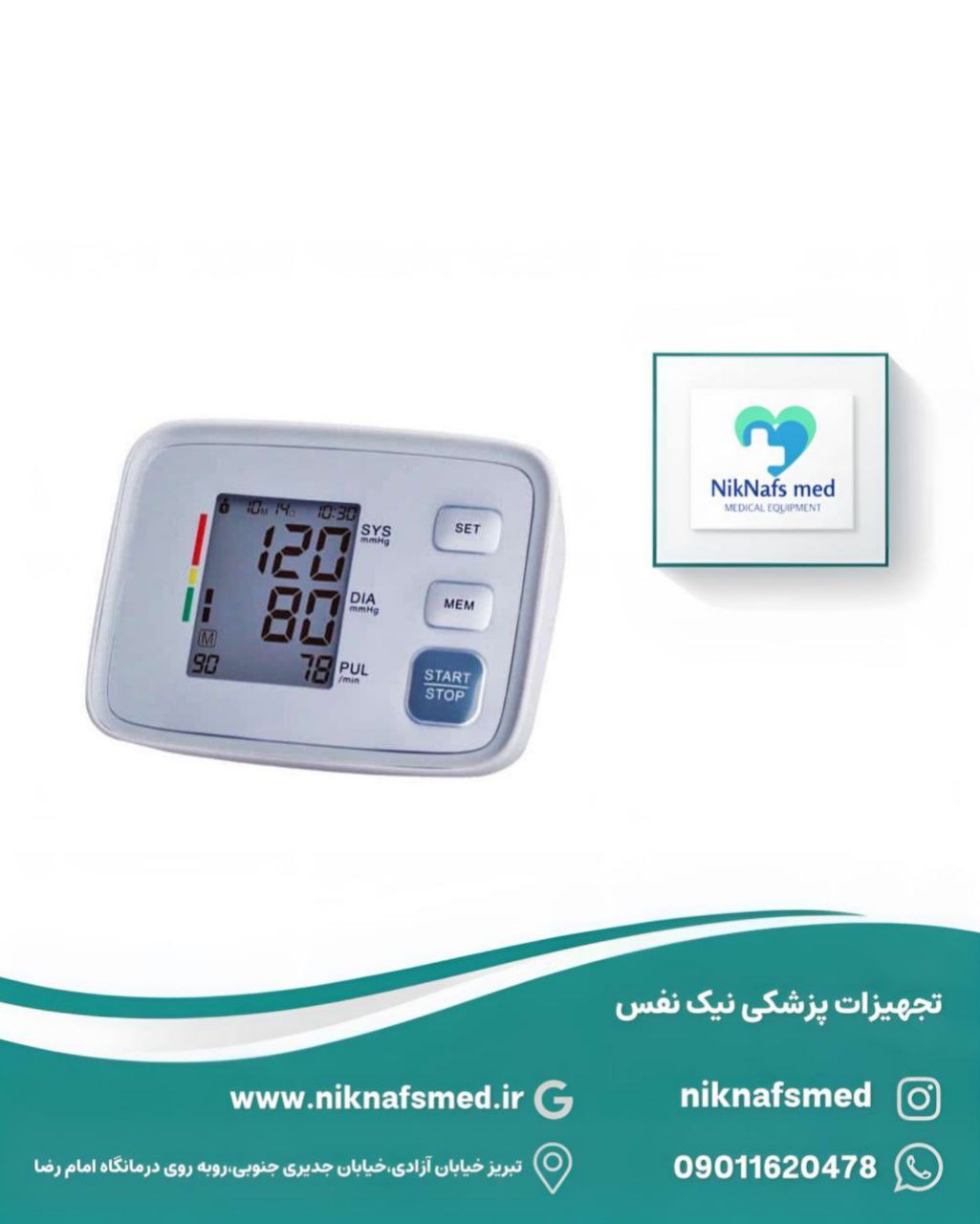 فشارسنج دیجیتالی Bluer مدل U80E