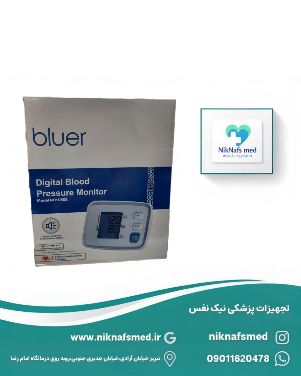 فشارسنج دیجیتالی Bluer مدل U80E