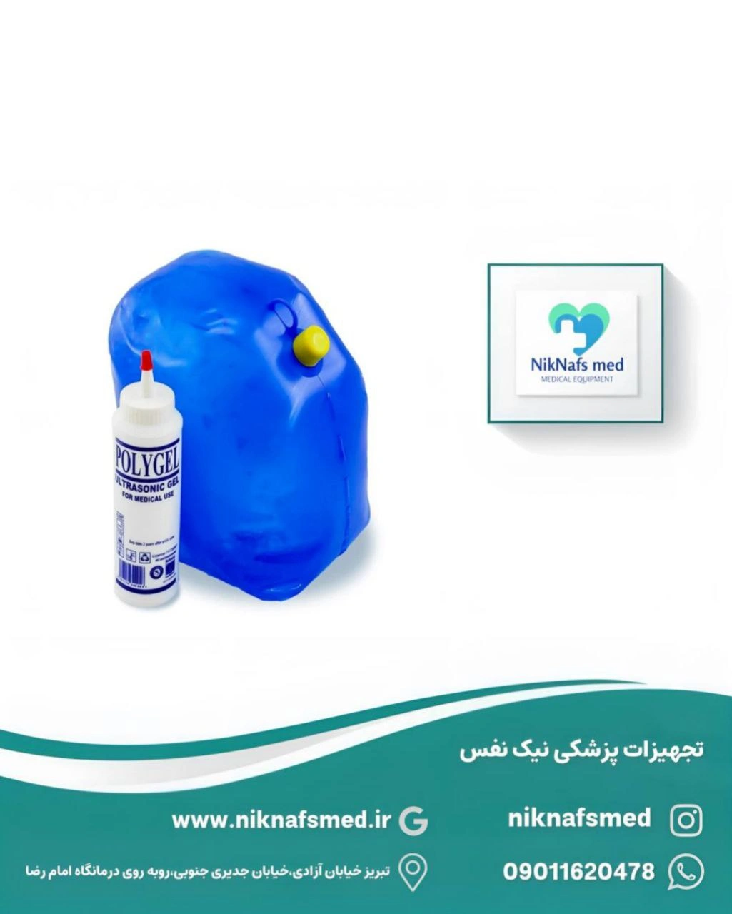 ژل الکترود سونوگرافی5لیتری پلی ژل