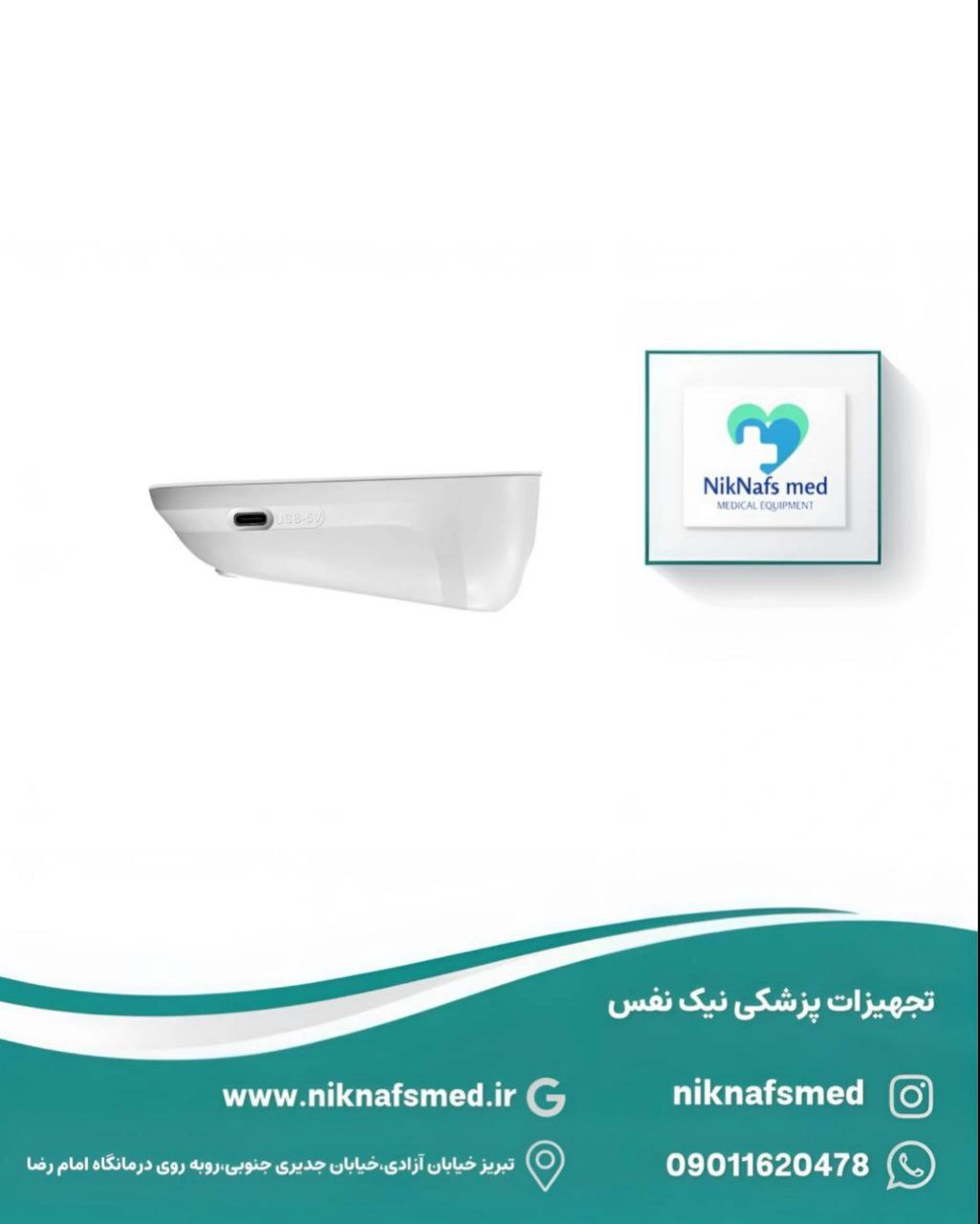 فشارسنج بازویی دیجیتال فوکسی مدل WHITE به همراه پاوربانک - Image 3