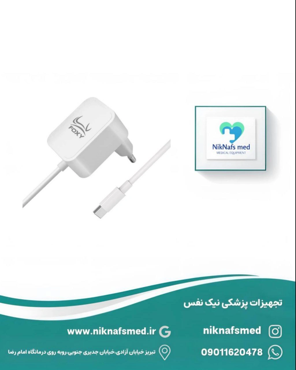 فشارسنج بازویی دیجیتال فوکسی مدل WHITE به همراه پاوربانک - Image 2