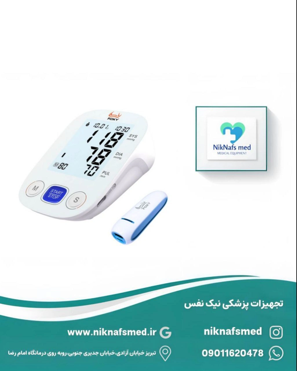 فشارسنج بازویی دیجیتال فوکسی مدل WHITE به همراه پاوربانک