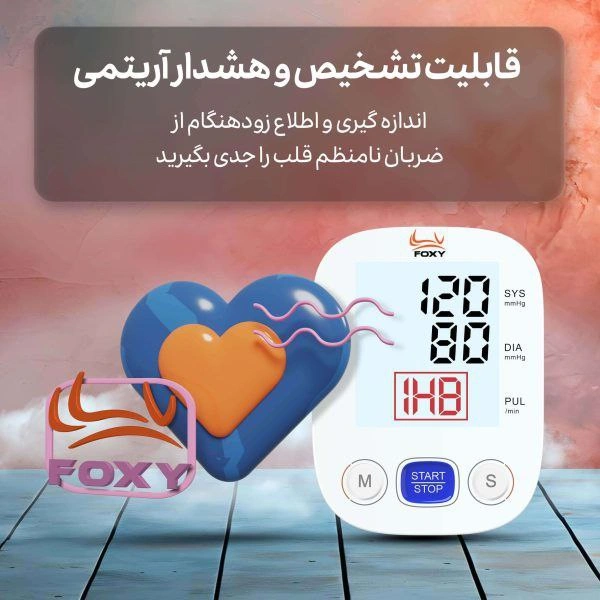 فشارسنج بازویی دیجیتال فوکسی مدل WHITE به همراه پاوربانک - Image 8