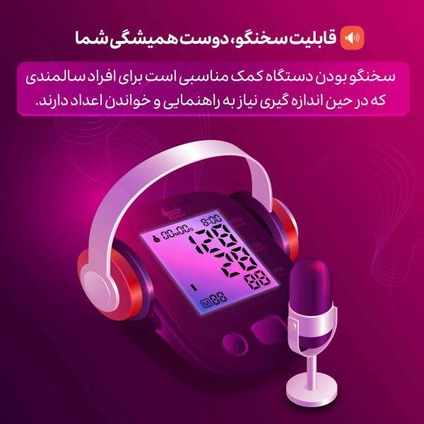 فشارسنج بازویی دیجیتال فوکسی مدل WHITE به همراه پاوربانک - Image 7