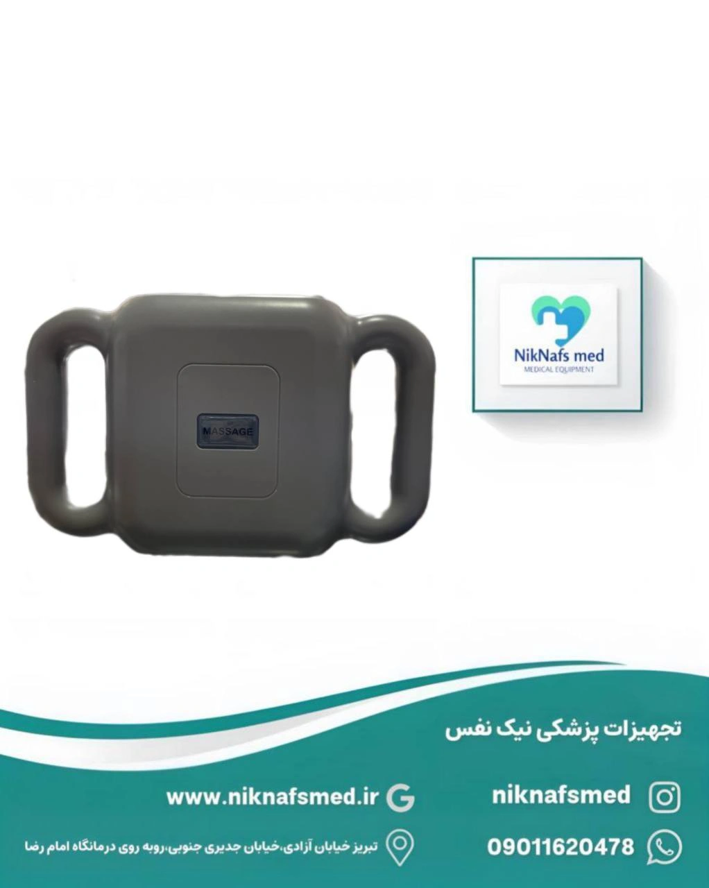 ماساژور تفنگی ۸ سر مدل Eight Headed Fascia Gun