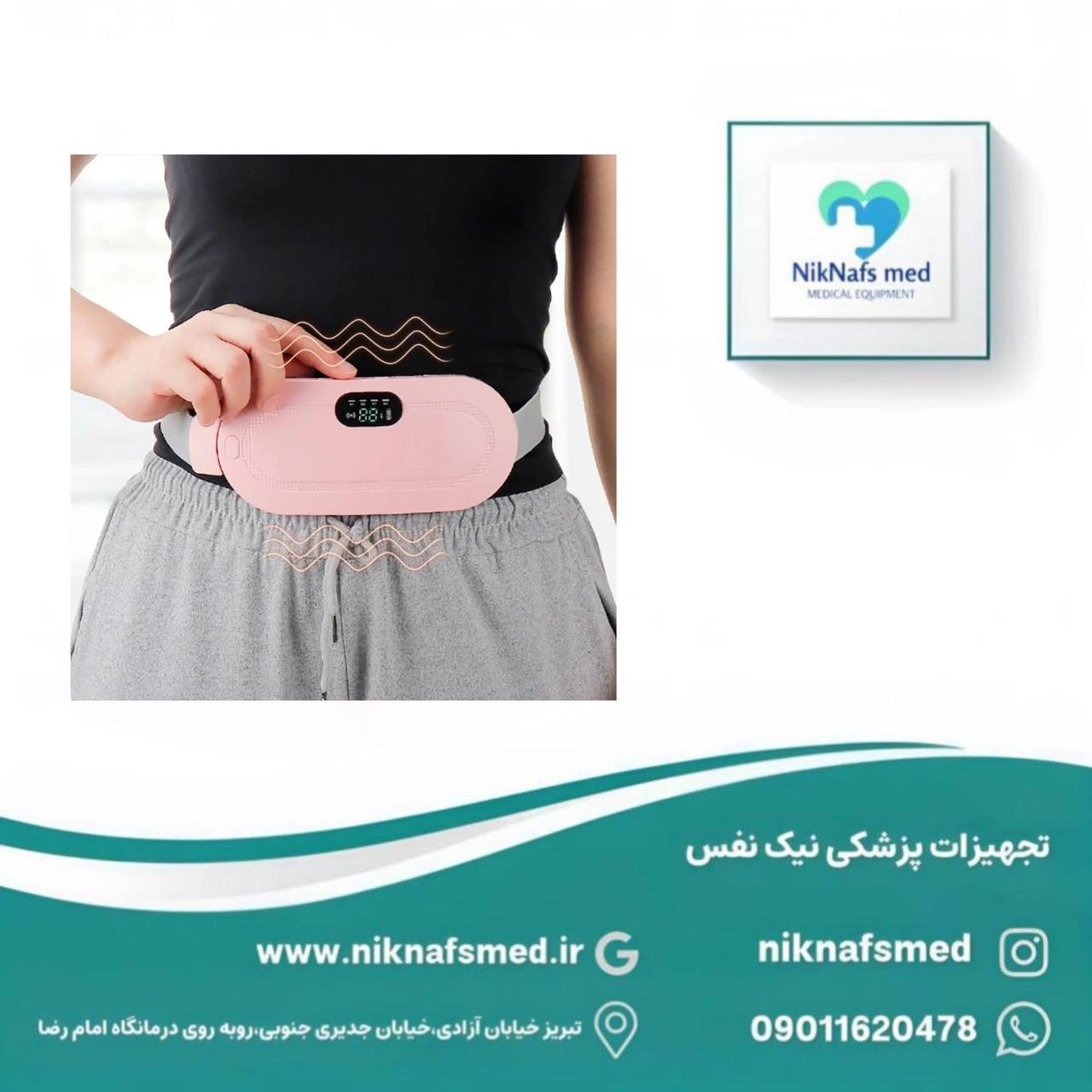 ماساژور قاعدگی