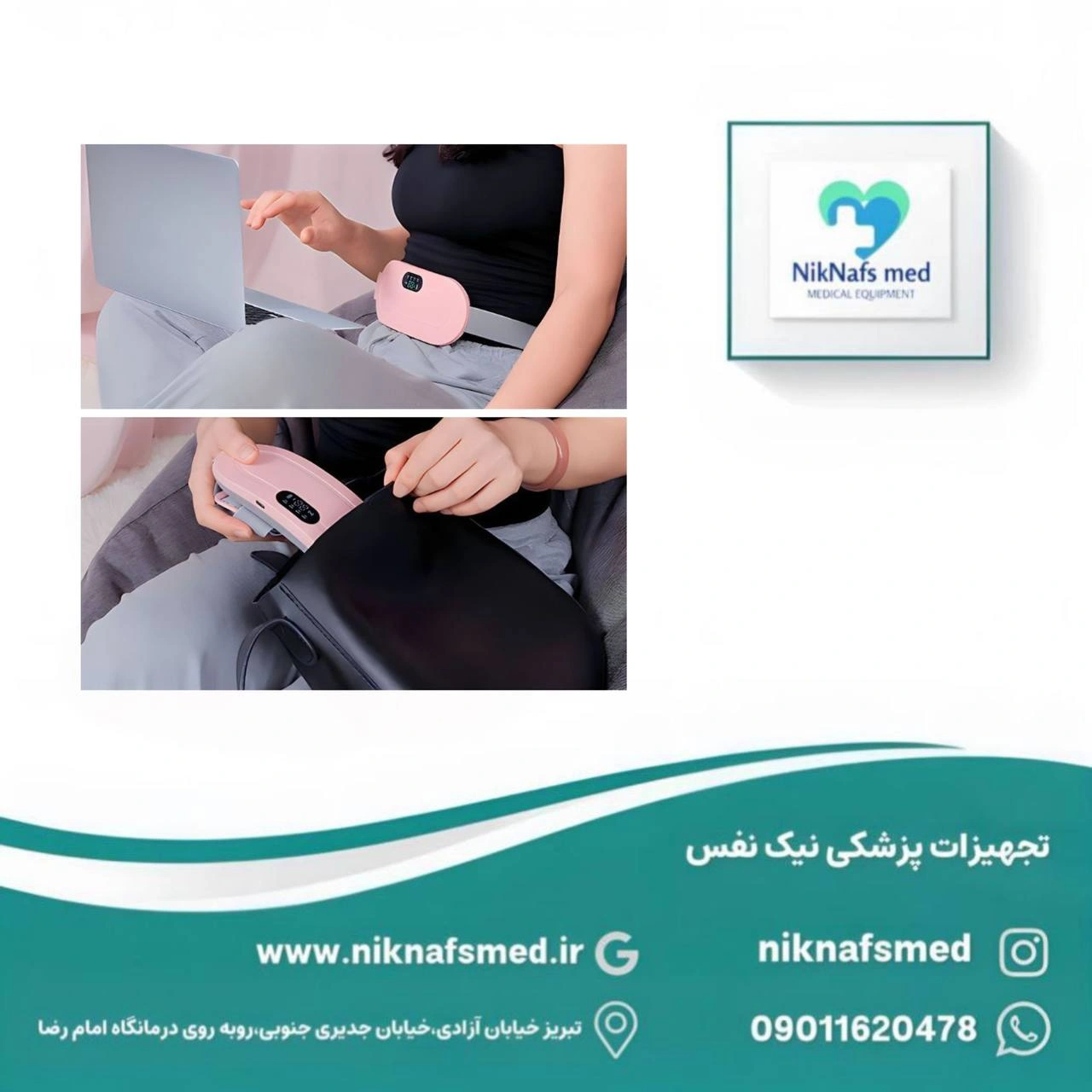 ماساژور قاعدگی - Image 2