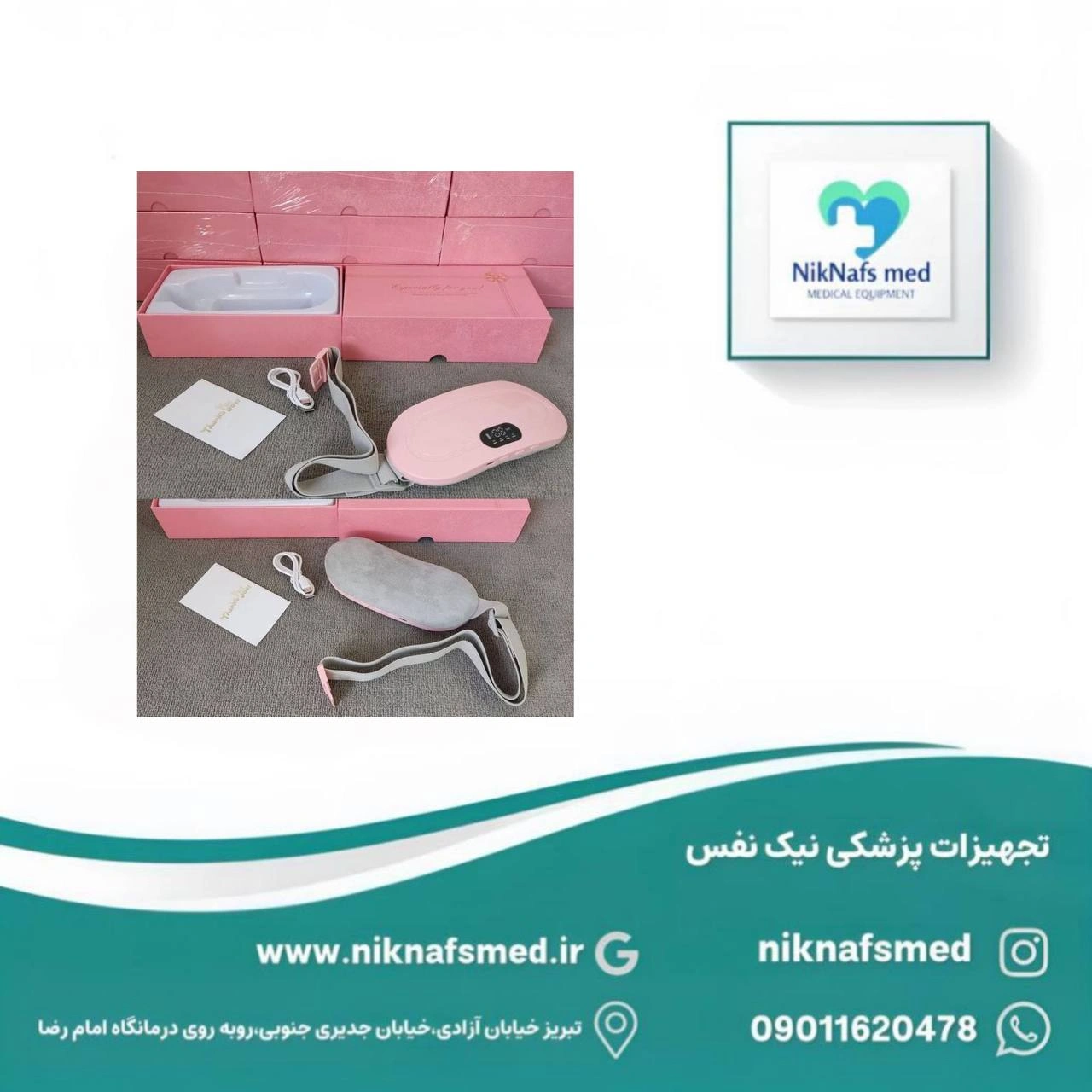 ماساژور قاعدگی - Image 4