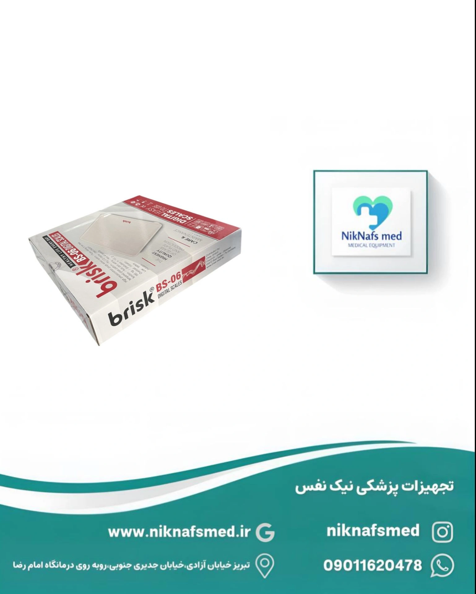 ترازوی دیجیتال بریسک مدل BS06 سفید - Image 3