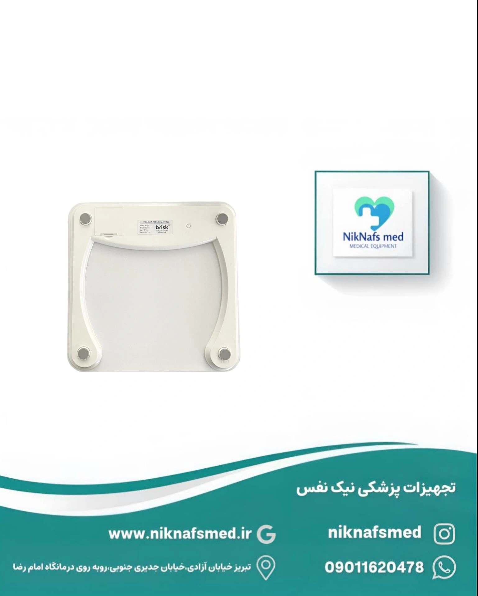 ترازوی دیجیتال بریسک مدل BS06 سفید - Image 2