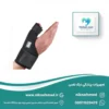 تثبیت‌کننده شصت (شصت بند کیورد) Cured