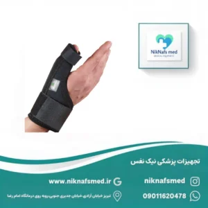 تثبیت‌کننده شصت (شصت بند کیورد) Cured