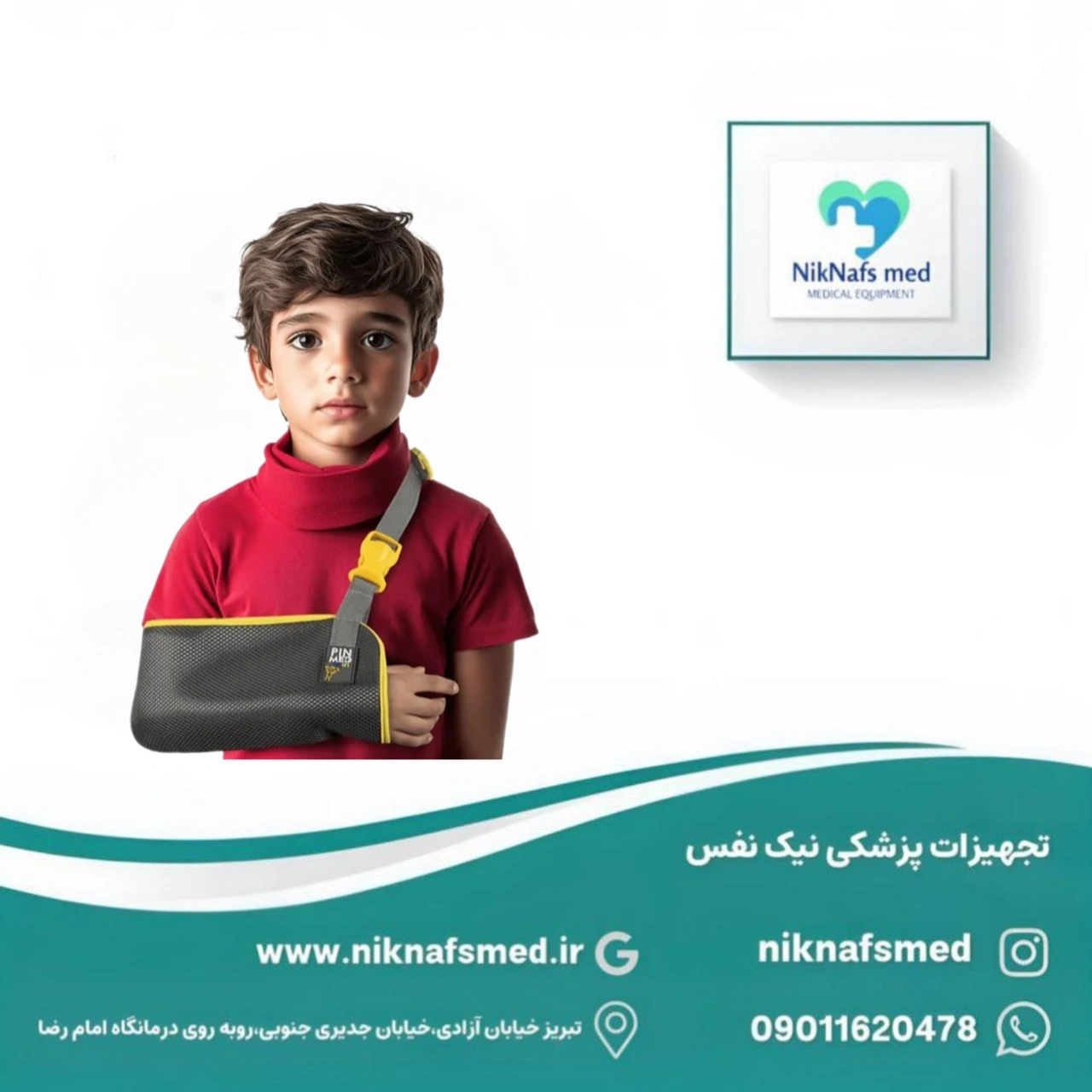آویز دست کودک پین مد (Pin Med)