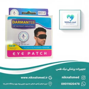 چشم‌بند طبی درمان طب