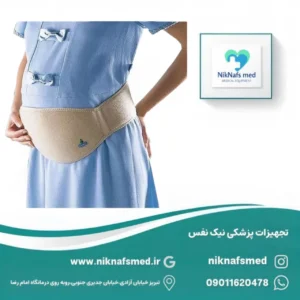 شکم‌بند بارداری درمان طب