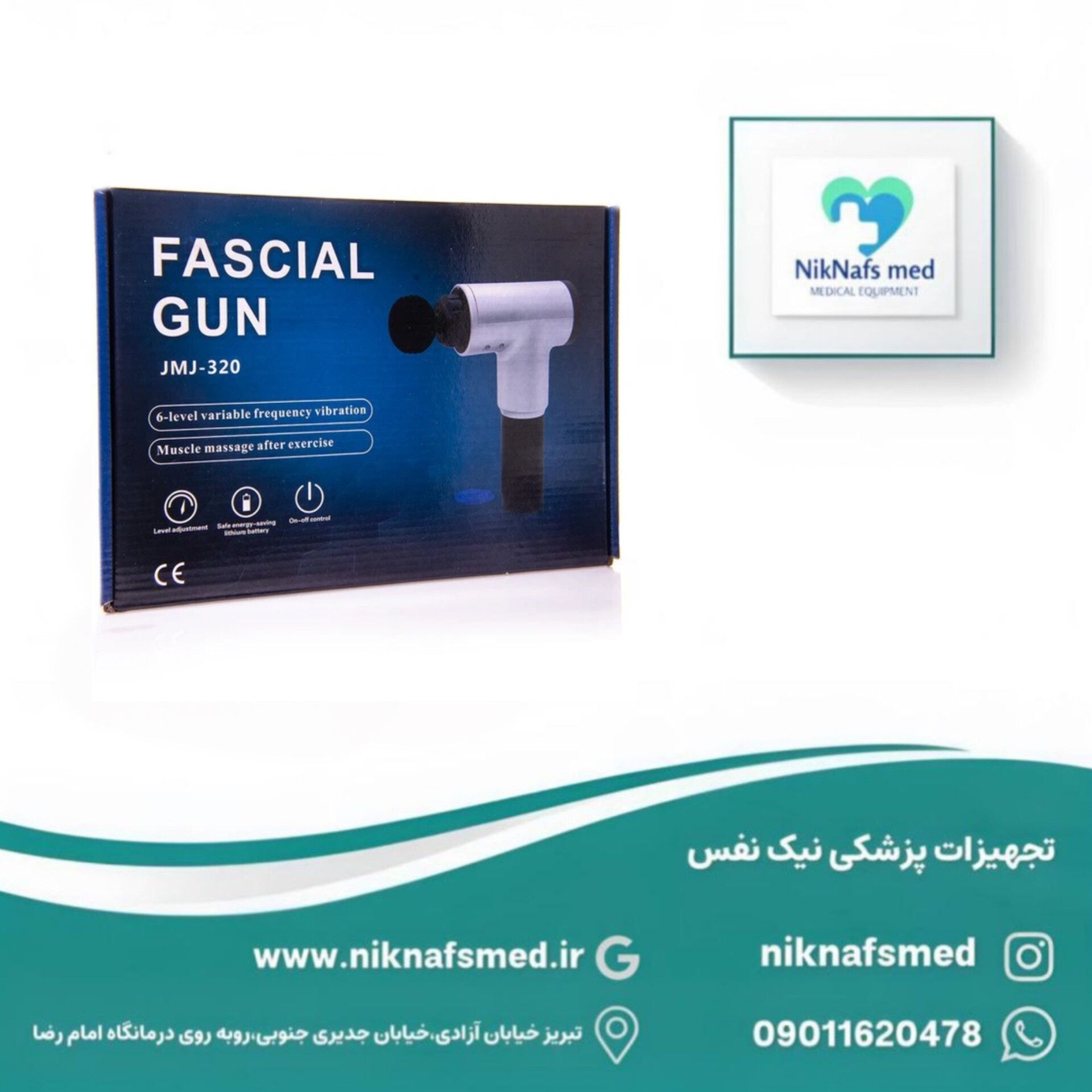 ماساژور تفنگی مدل 320-RH - Image 2
