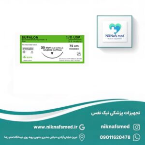 نخ بخیه  جراحی نایلون 1 کات سوپا