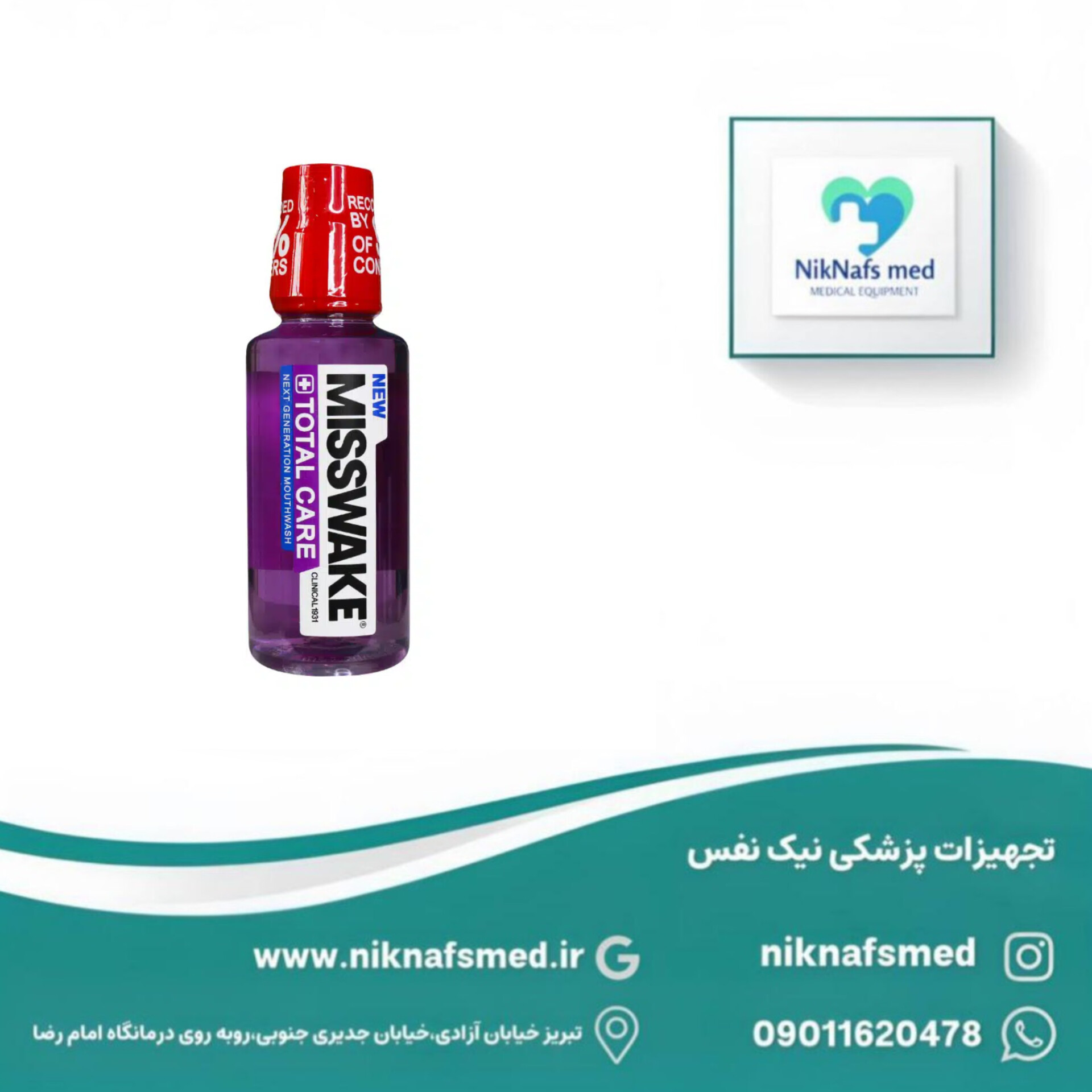 دهانشویه توتال میسویک حجم۴۰۰میل