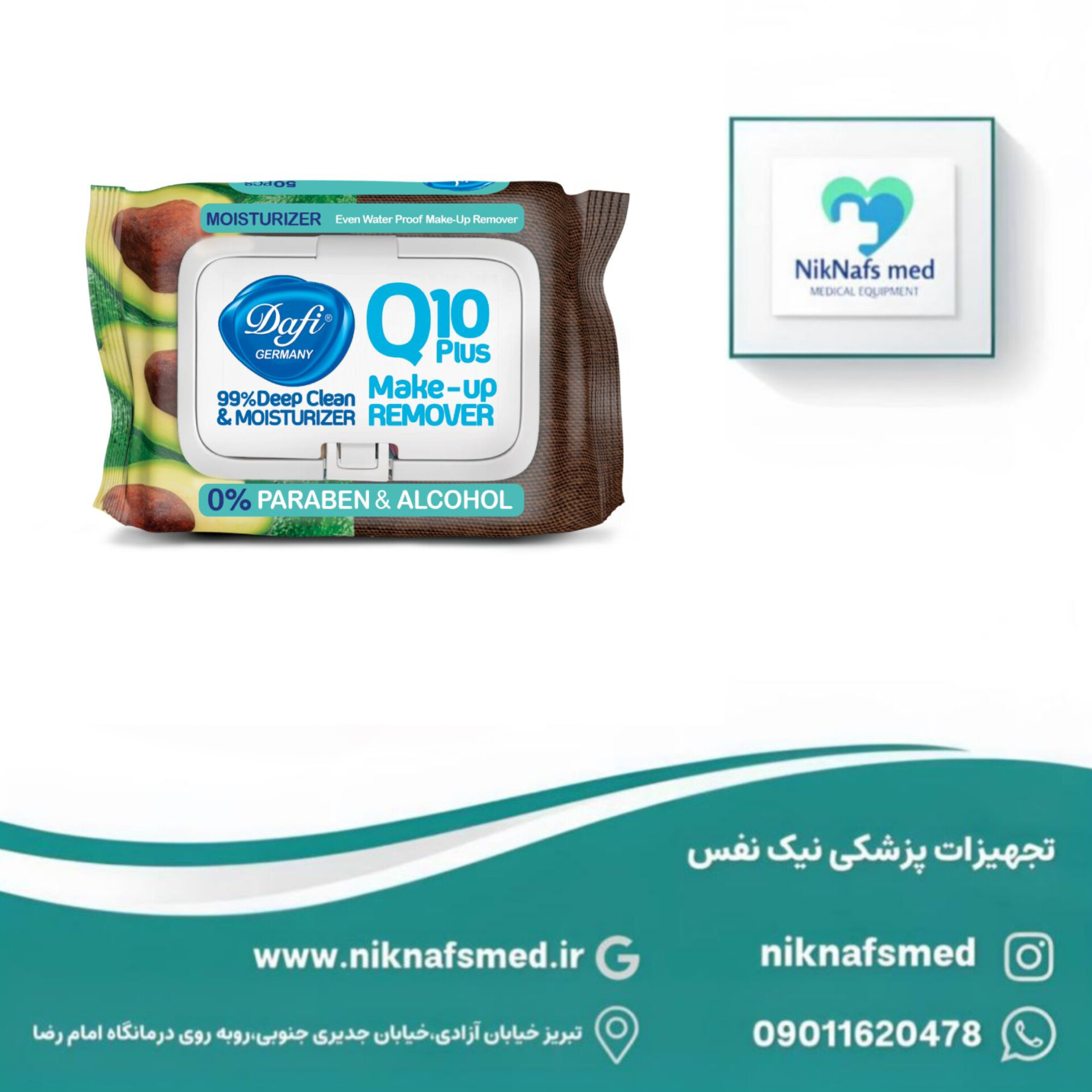 دستمال مرطوب پاک کننده آرایشی دافی - Image 2