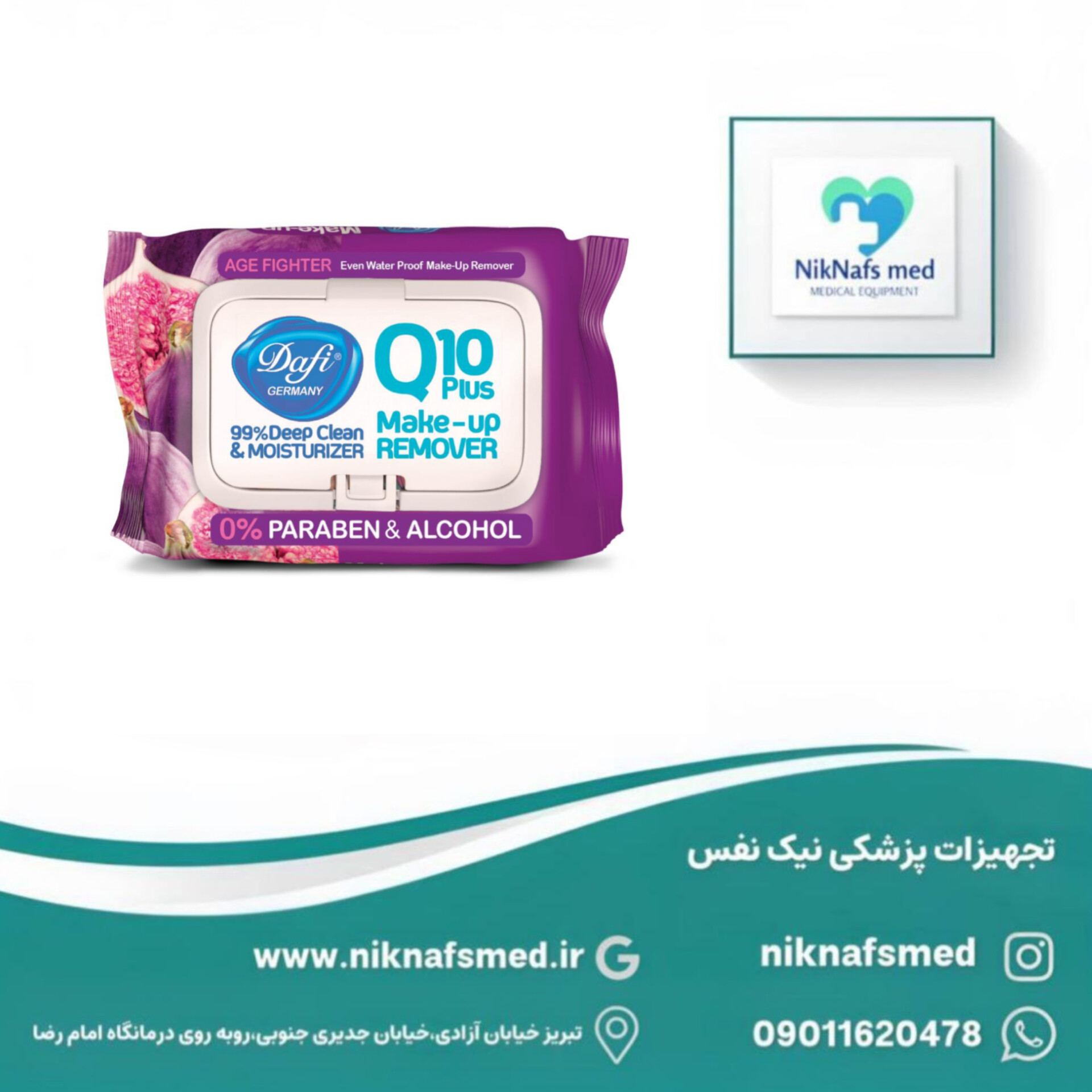 دستمال مرطوب پاک کننده آرایشی دافی