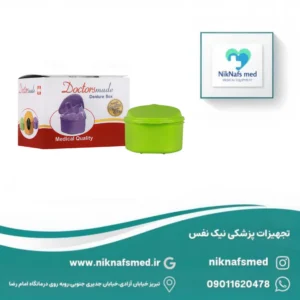 ظرف نگهداری و شستشو دندان مصنوعی دکتر مد