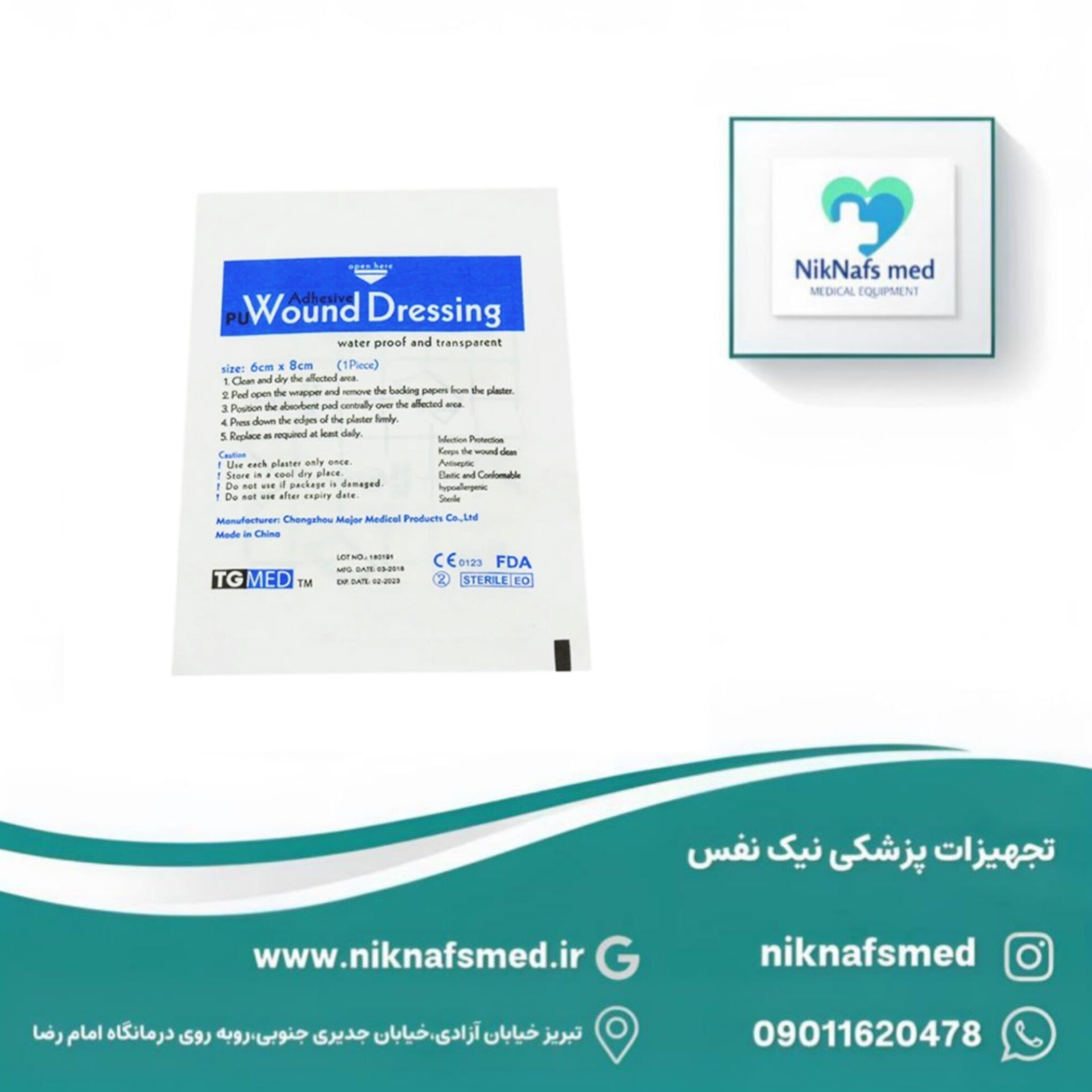 چسب پانسمان ضدآب ۱۰در۱۵ برند TGMED