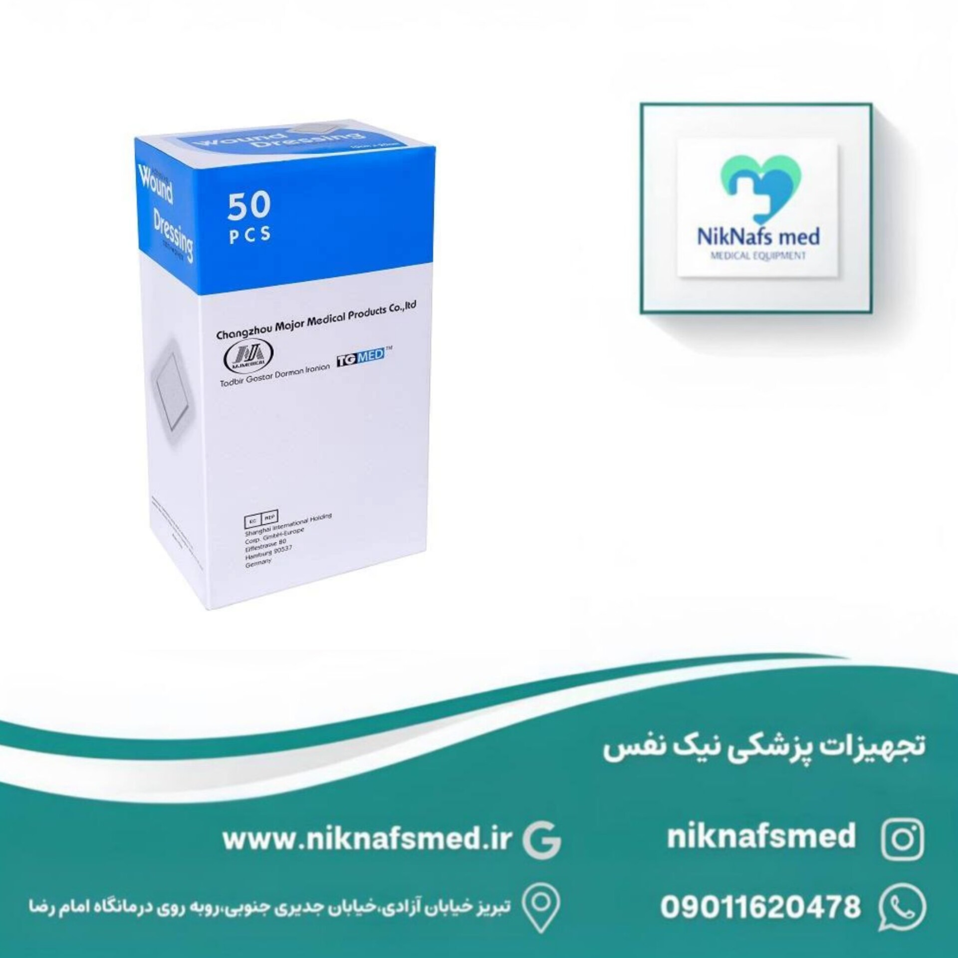 چسب پانسمان ضدآب ۱۰در۱۵ برند TGMED - Image 2