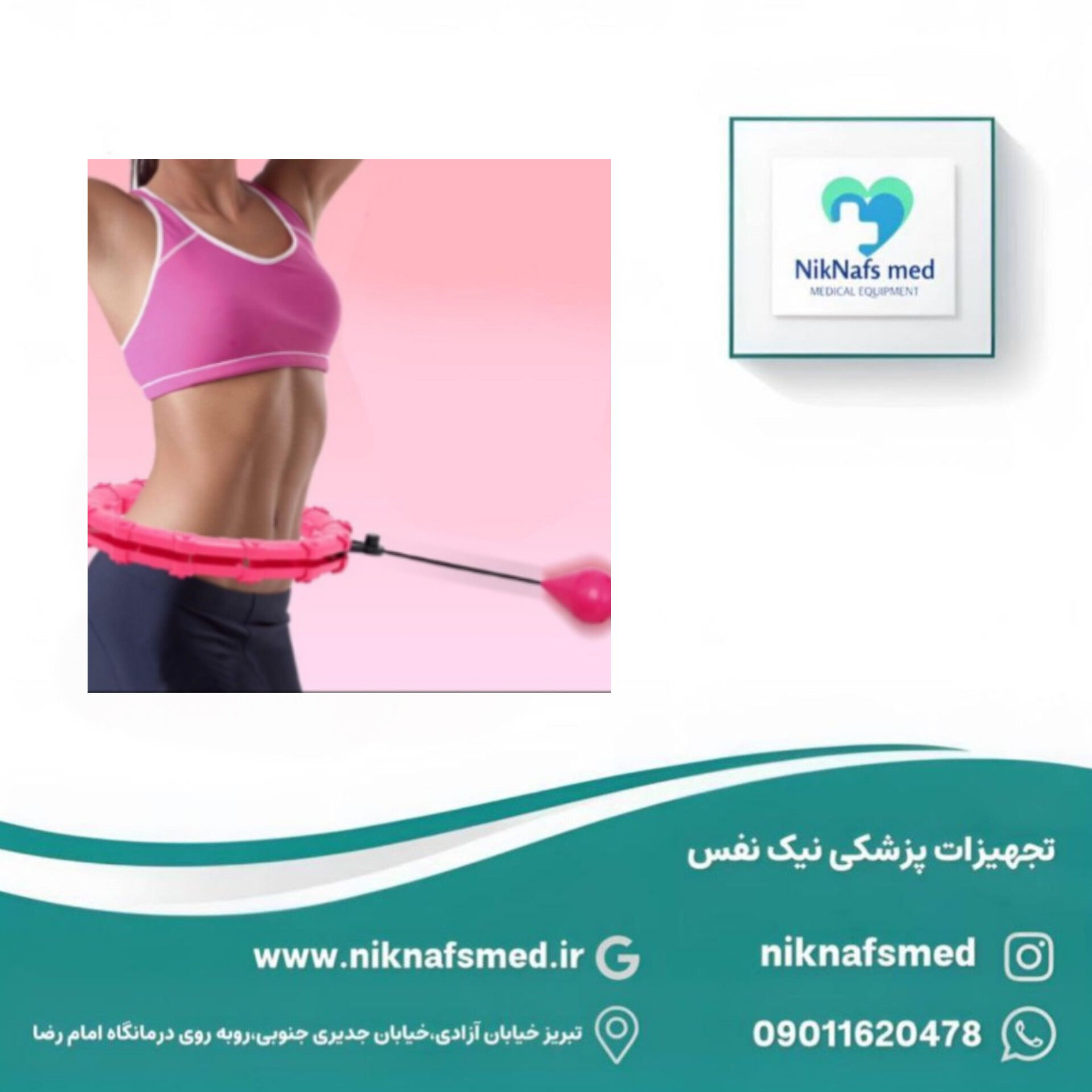 هولاهوپ هوشمند Intelligent Hula Hoop | تناسب اندام و فرمدهی شکم در خانه - Image 5