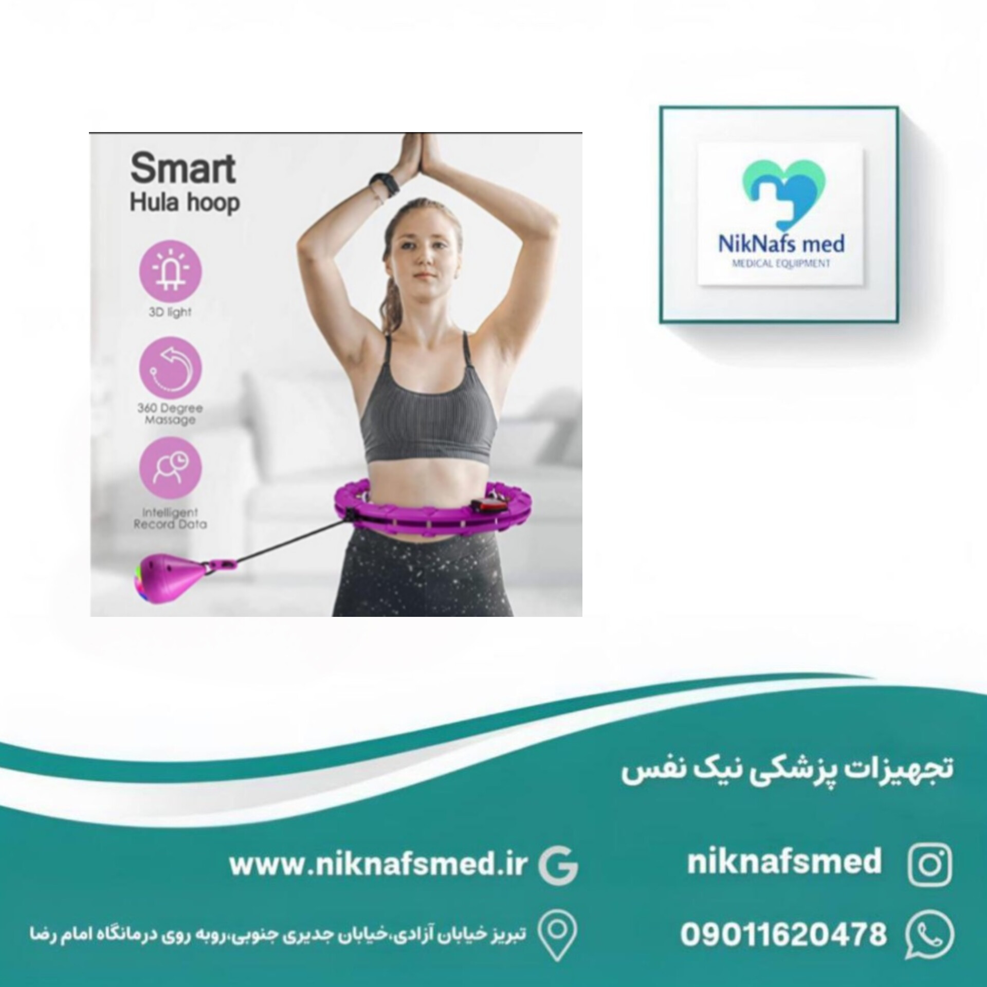 هولاهوپ هوشمند Intelligent Hula Hoop | تناسب اندام و فرمدهی شکم در خانه - Image 3