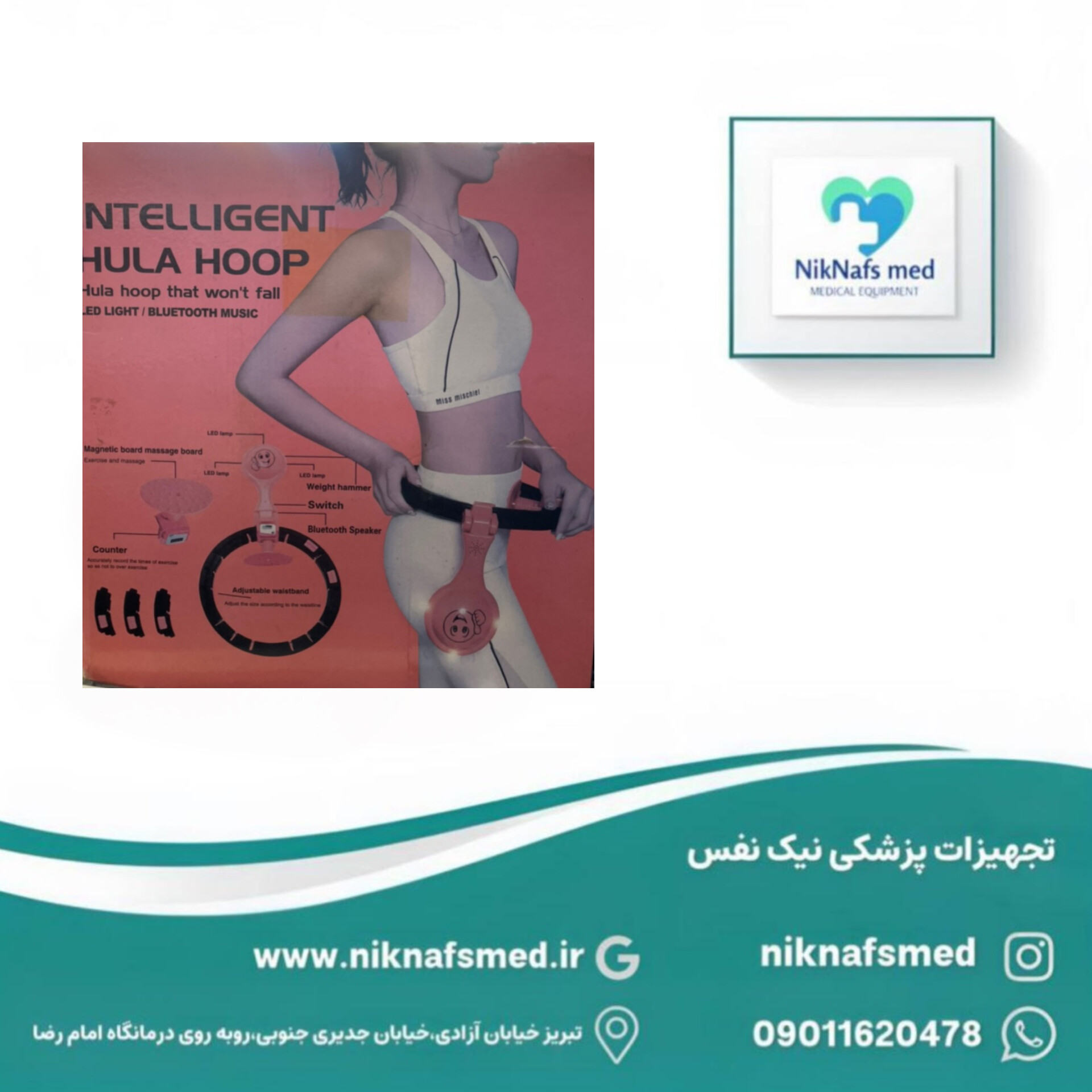 هولاهوپ هوشمند Intelligent Hula Hoop | تناسب اندام و فرمدهی شکم در خانه