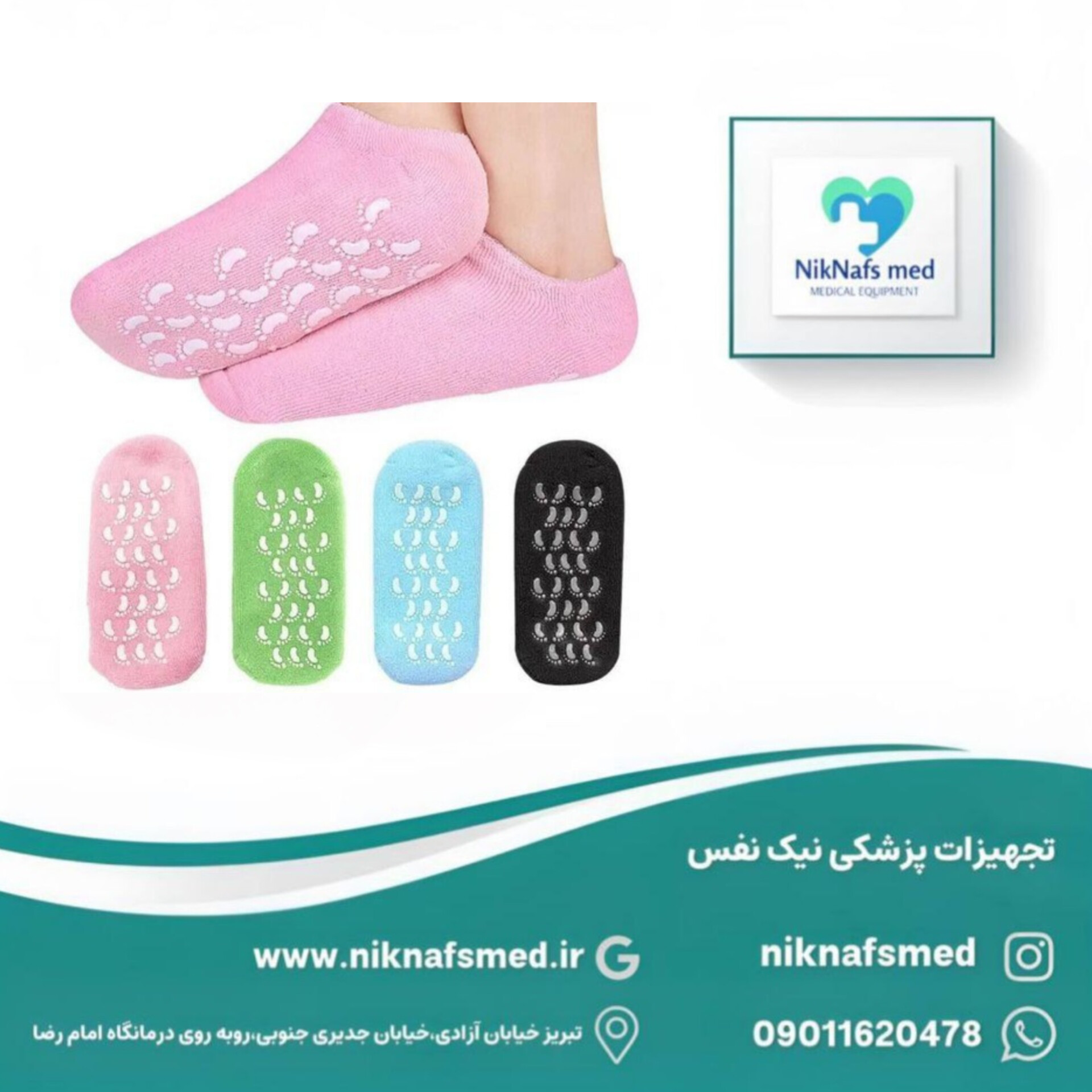 جوراب سیلیکونی مخصوص ترک پا - Image 2