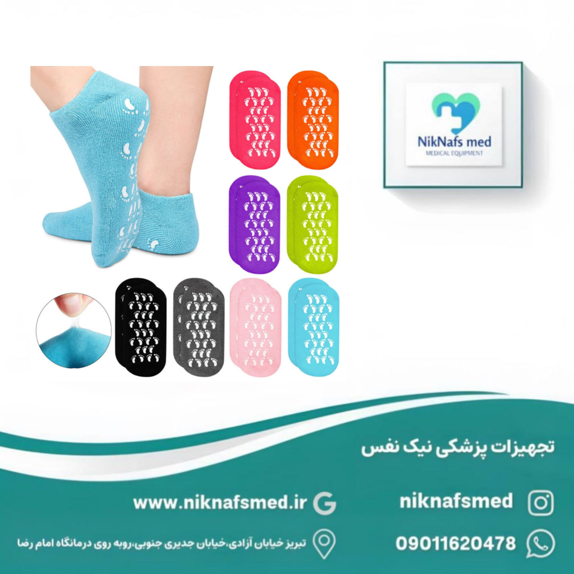 جوراب سیلیکونی مخصوص ترک پا